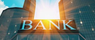 Как выбрать банк для потребительского кредита