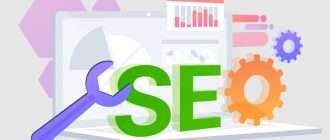 SEO продвижение сайта как искусство победы в поисковой выдаче