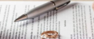 Удостоверение согласия супруга на покупку или продажу недвижимости: зачем оно необходимо