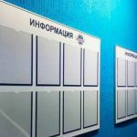 Качественный инфостенд для офиса: как выбрать удобный формат и материал