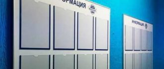Качественный инфостенд для офиса: как выбрать удобный формат и материал